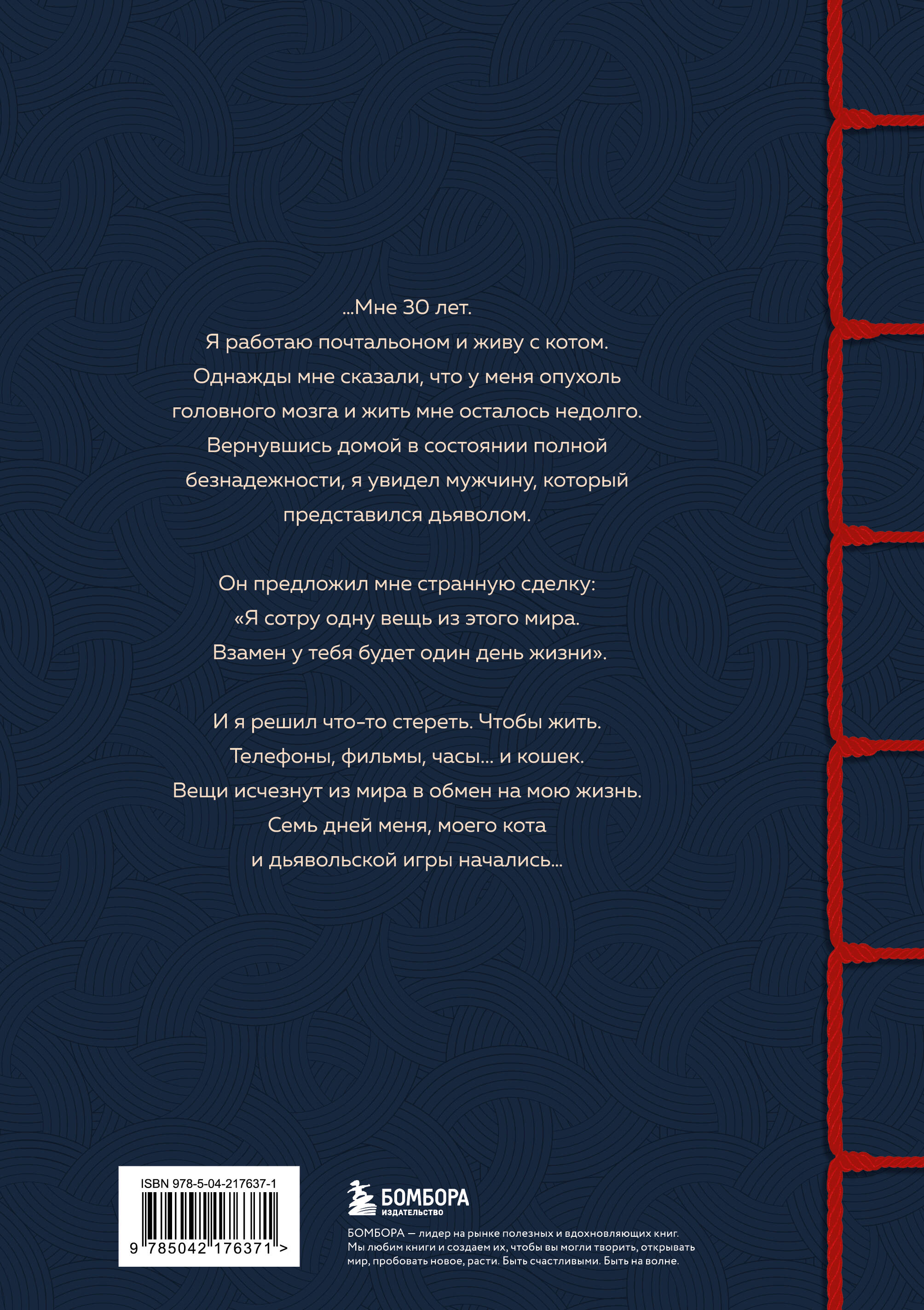 Если все кошки в мире исчезнут. Эксклюзивное издание с цветными иллюстрациями (имитация шнуровки, печать по обрезу)