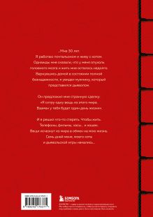 Обложка сзади Если все кошки в мире исчезнут (имитация шнуровки, тиснение фольгой, цветной блок) Гэнки Кавамура