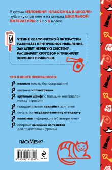 Обложка сзади Алиса в Стране чудес. Алиса в Зазеркалье. Льюис Кэрролл
