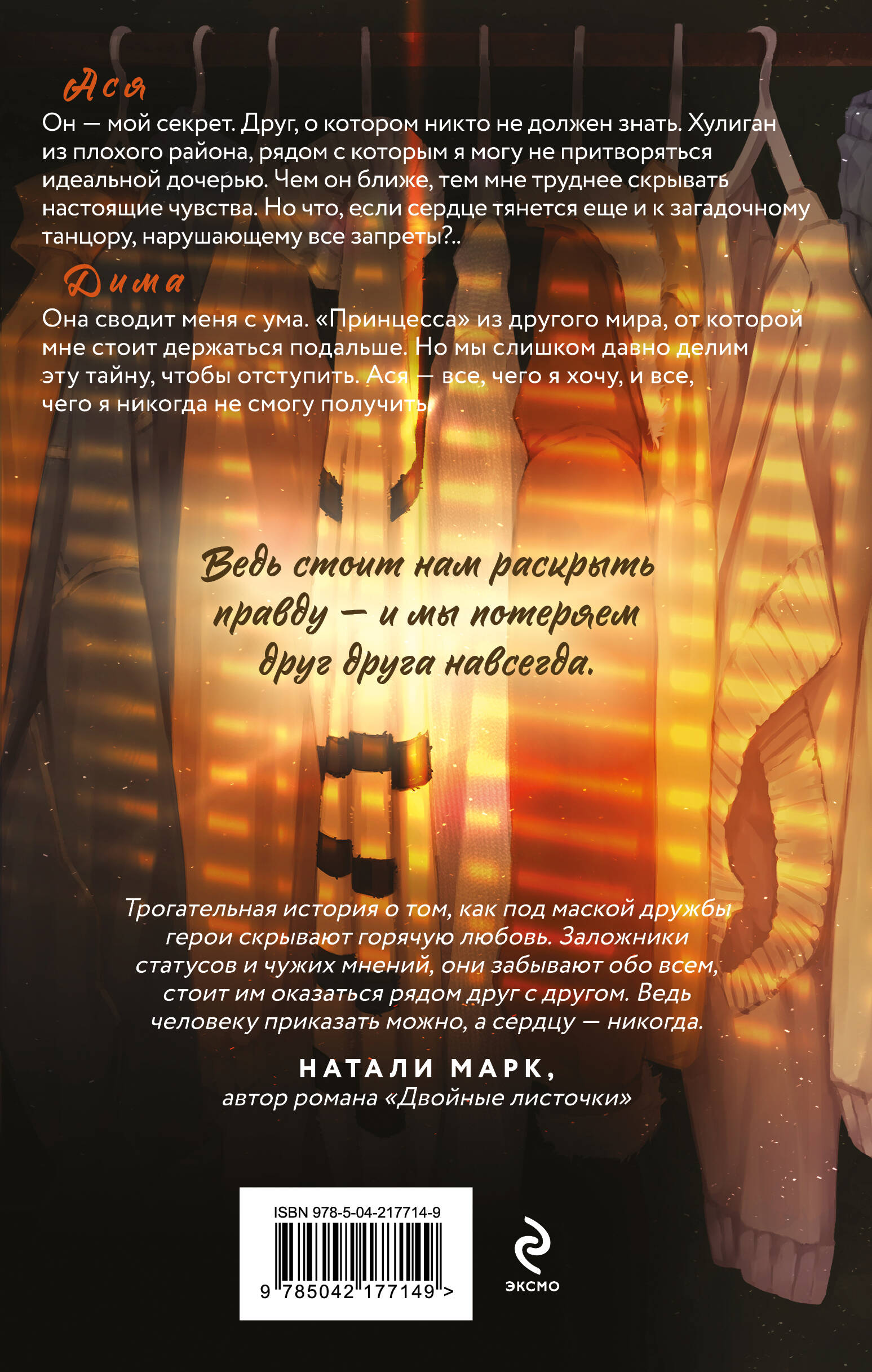 Мой тайный друг