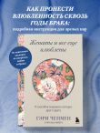 Женаты и все еще влюблены. 9 способов сохранить интерес друг к другу