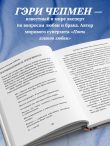 Женаты и все еще влюблены. 9 способов сохранить интерес друг к другу