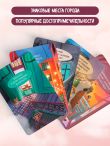Ищи ответы в Петербурге. Метафорические карты с вдохновляющими посланиями на каждый день (40 шт.)
