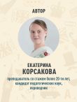 Простые времена английских глаголов. Практический тренажер
