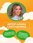 Тренажер по чтению на английском для младшей школы