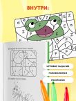 Мои первые английские прописи: учимся и играем! Activity Book