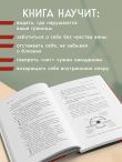 Женщина, у которой есть границы. Как научиться говорить “нет” без чувства вины и оставаться в гармонии с собой и другими