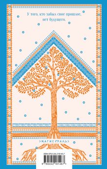 Обложка сзади Голоса на ветру Гроздана Олуич