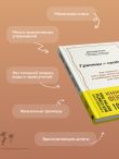 Границы равно свобода. Как перестать жить ради чужих ожиданий и освободить место в жизни для себя
