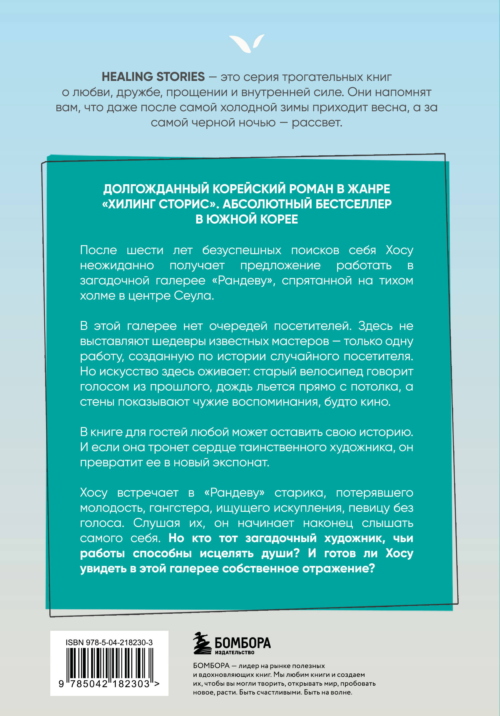 Галерея на тихом холме. Роман-лауреат Международной литературной премии Сегье