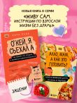 Алло, мам, а как это готовить? Кухня на минималках для тех, кто съехал от родителей
