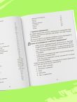 Рецепты здоровой стройности. Осознанное питание вместо диет и голодания