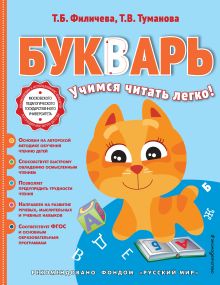 Букварь_цифровая копия