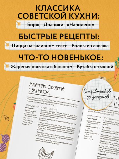 Разумная кухня. Как приготовить вкусную еду и не разориться