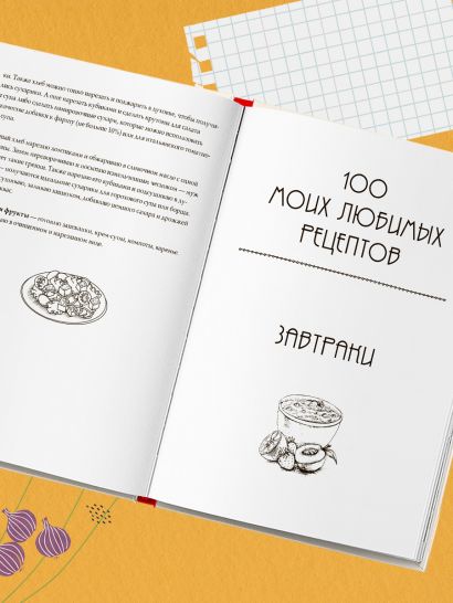 Разумная кухня. Как приготовить вкусную еду и не разориться