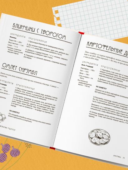 Разумная кухня. Как приготовить вкусную еду и не разориться