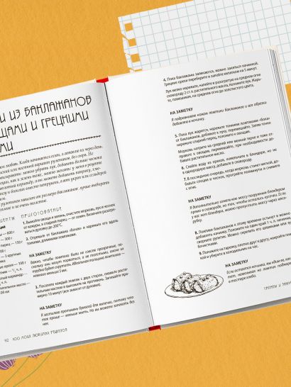 Разумная кухня. Как приготовить вкусную еду и не разориться