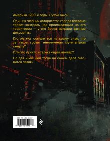 Обложка сзади В петле из колец Илья Бухарин