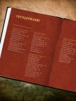 Некрономномном. Ужасающие закуски и зловещие угощения из вселенной Г.Ф.Лавкрафта