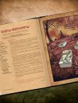 Некрономномном. Ужасающие закуски и зловещие угощения из вселенной Г.Ф.Лавкрафта