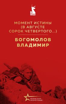 Хатынская повесть