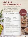 Просто завтрак. Рецепты для тех, кто любит вкусно жить