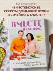 Просто завтрак. Рецепты для тех, кто любит вкусно жить