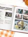 ПроСТО кухня с Александром Бельковичем. Девятый сезон