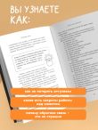 Счастье быть писателем. Как писать young adult. Создай роман, любимый миллионами