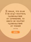 Счастье быть писателем. Как писать young adult. Создай роман, любимый миллионами