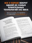 Кто придумал Биткоин. Тайна личности Сатоси Накамото