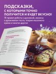 Моя домашняя пекарня. Большая книга любимой выпечки
