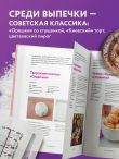 Моя домашняя пекарня. Большая книга любимой выпечки
