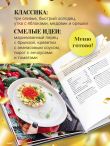 Праздник вашему дому! Рецепты, которые собирают людей за столом