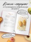 Мадлен. Легендарное французское печенье - с легкостью!