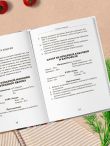 Стол №1. Меню при гастрите и других заболеваниях ЖКТ. С рекомендациями специалиста