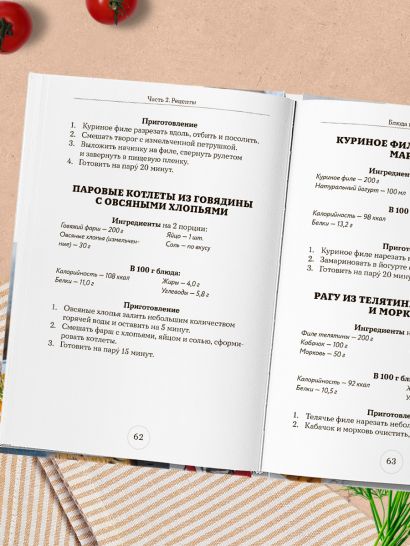 Стол №1. Меню при гастрите и других заболеваниях ЖКТ. С рекомендациями специалиста