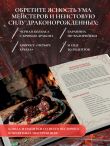 Кухня Дракона. Огнедышащие рецепты по сериалам 