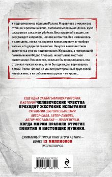 Обложка сзади Лекарство против шока Владимир Колычев