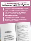 72 рецепта твоей уверенности в отношениях