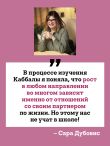 72 рецепта твоей уверенности в отношениях