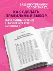 Заблуждения убеждений. Услышать зов души в мире, одержимом счастьем