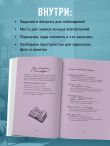 Стань своим в Петербурге. Творческий блокнот