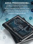 Котики в мировой культуре. Как котики проникли не только в наши дома и сердца, но и в наши сны, сказки и заклинания (книга+закладка)