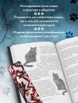 Котики в мировой культуре. Как котики проникли не только в наши дома и сердца, но и в наши сны, сказки и заклинания (книга+закладка)