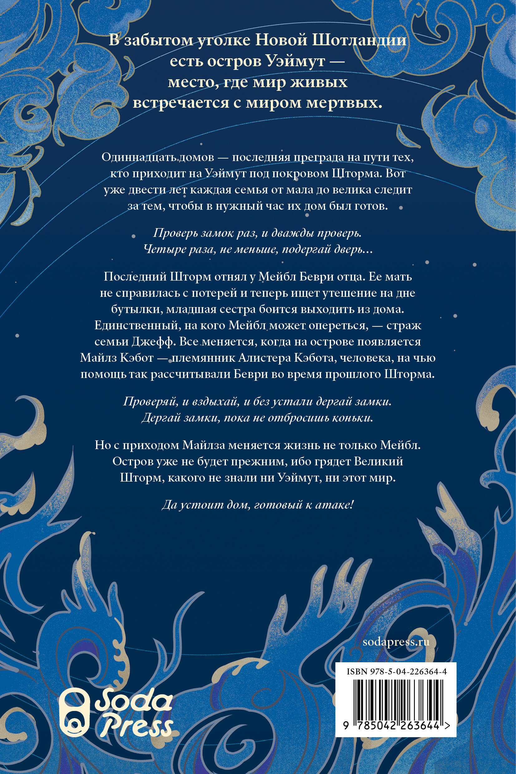 Одиннадцать домов