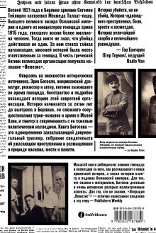 Обложка сзади Операция 