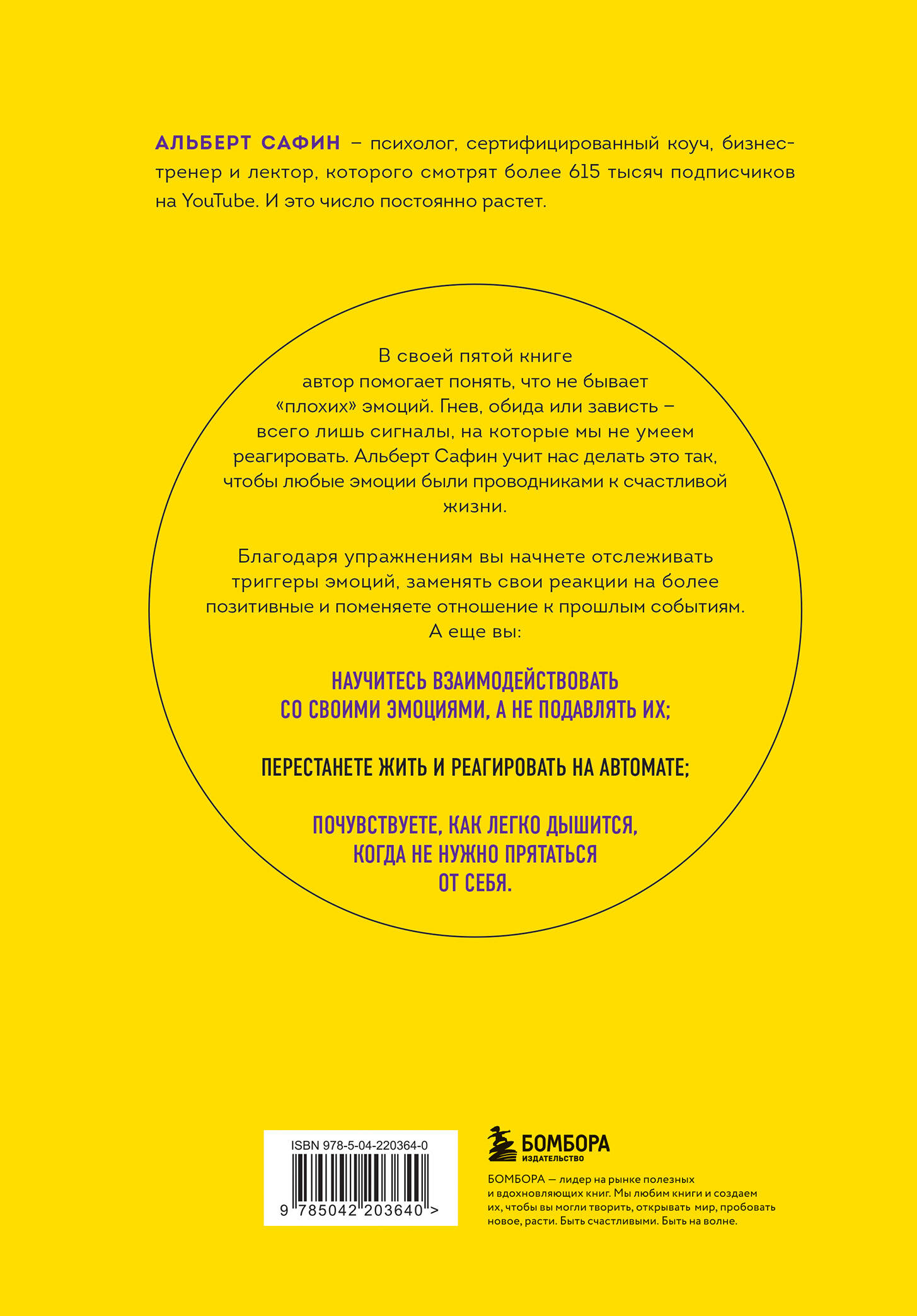Неудобные чувства. Как превратить стыд, вину, зависть и злость в мостик к счастливой жизни