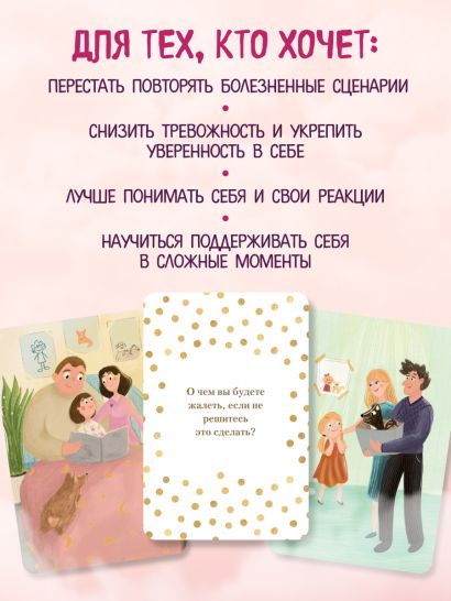 Внутренний маяк. Путеводные карты от Кати Хломовой для тех, кто ищет опору в себе