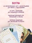 Внутренний маяк. Путеводные карты от Кати Хломовой для тех, кто ищет опору в себе